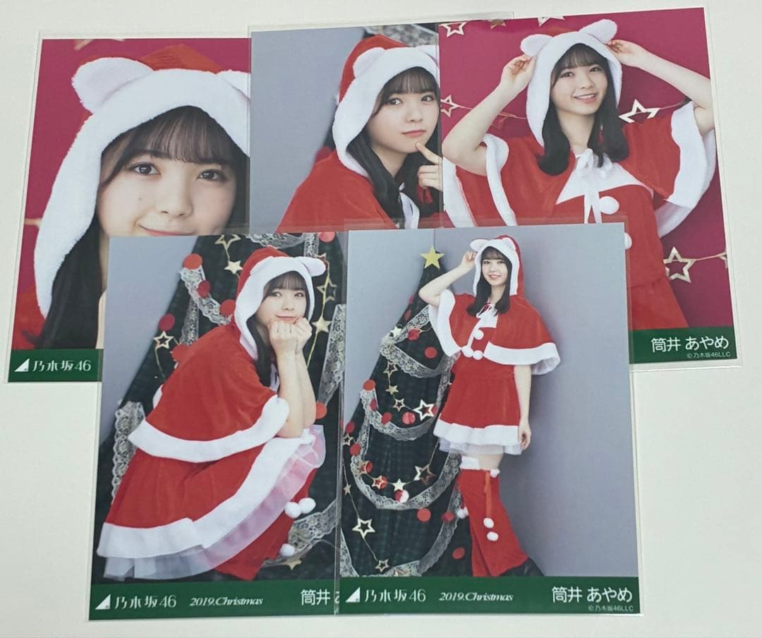 乃木坂46 筒井あやめ　生写真コンプセット