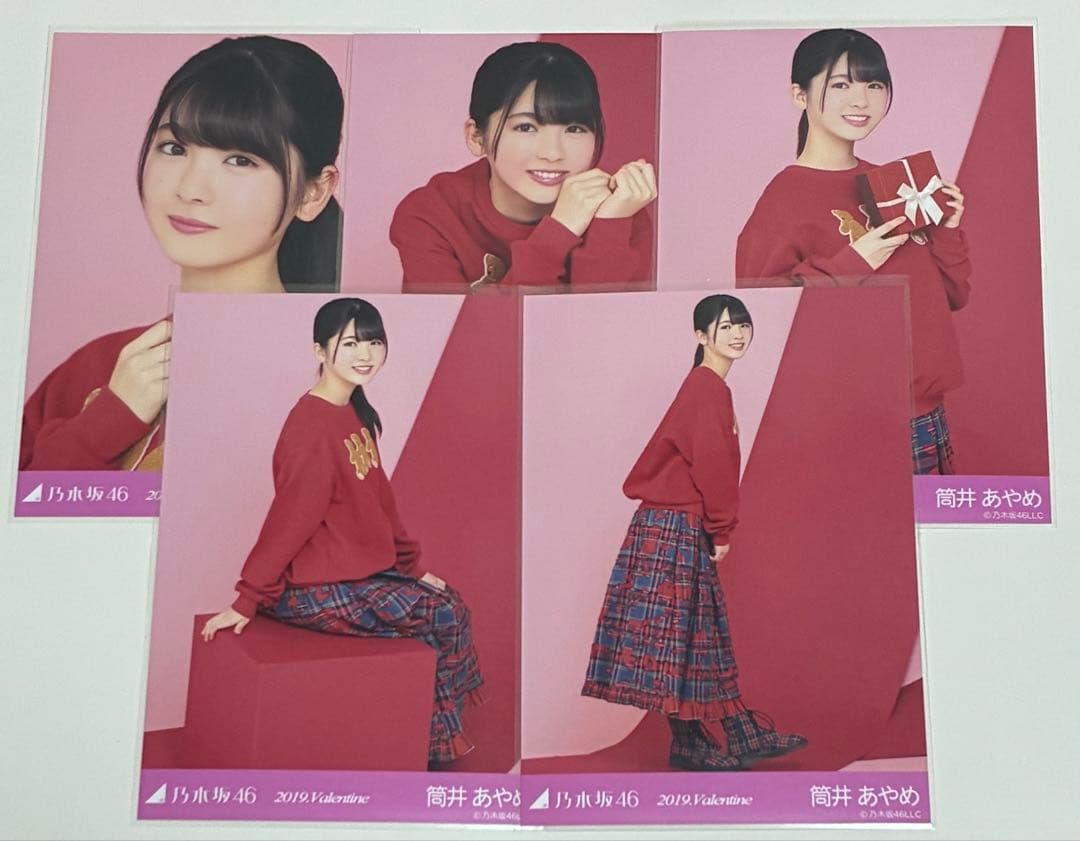 乃木坂46 筒井あやめ　生写真コンプセット