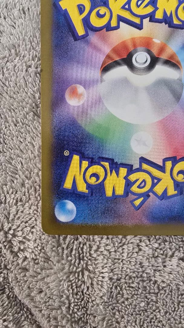 メイのはげましSAR 　メガドラミドロSAR　カイリューMA　スピアーSA