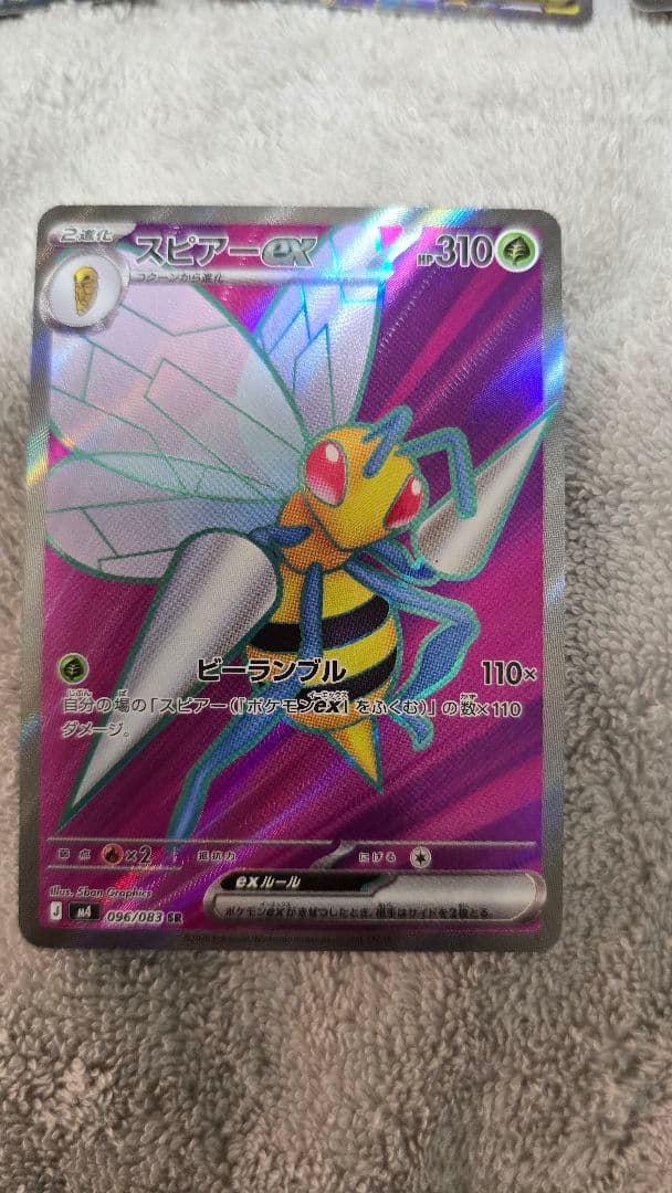 メイのはげましSAR 　メガドラミドロSAR　カイリューMA　スピアーSA