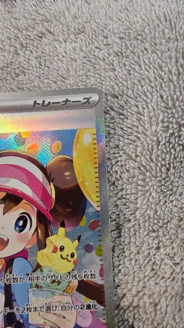メイのはげましSAR 　メガドラミドロSAR　カイリューMA　スピアーSA