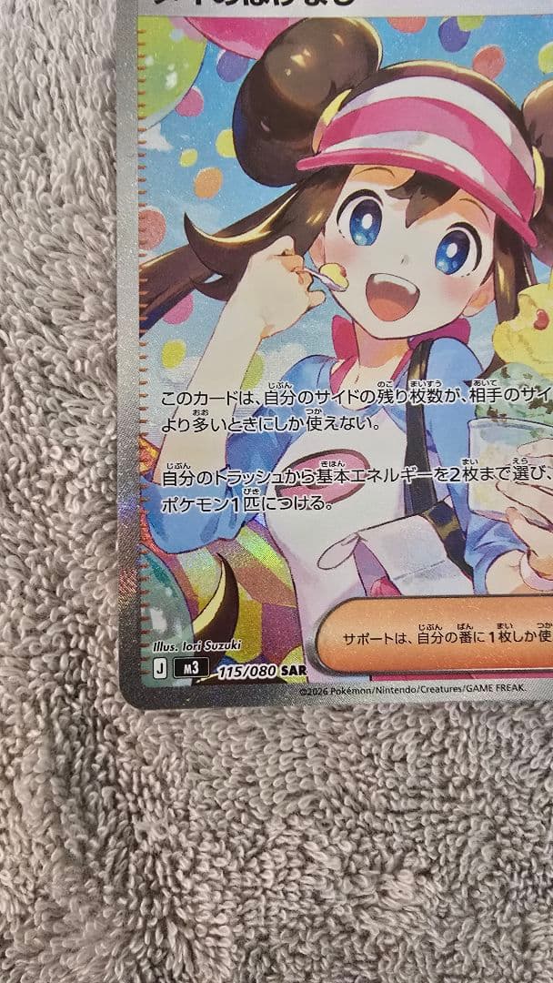 メイのはげましSAR 　メガドラミドロSAR　カイリューMA　スピアーSA