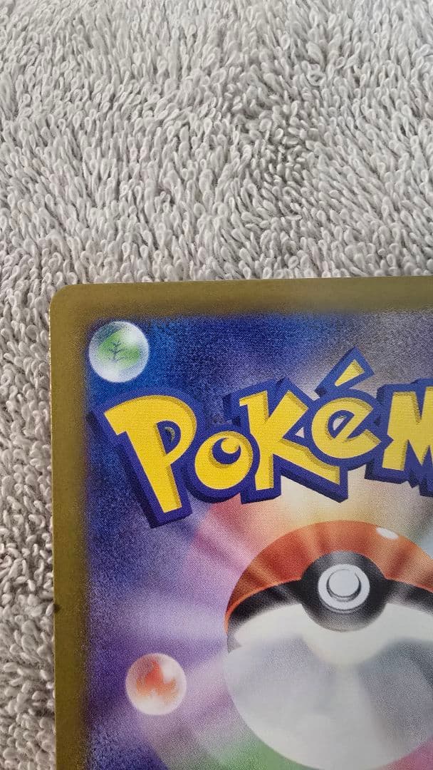 メイのはげましSAR 　メガドラミドロSAR　カイリューMA　スピアーSA