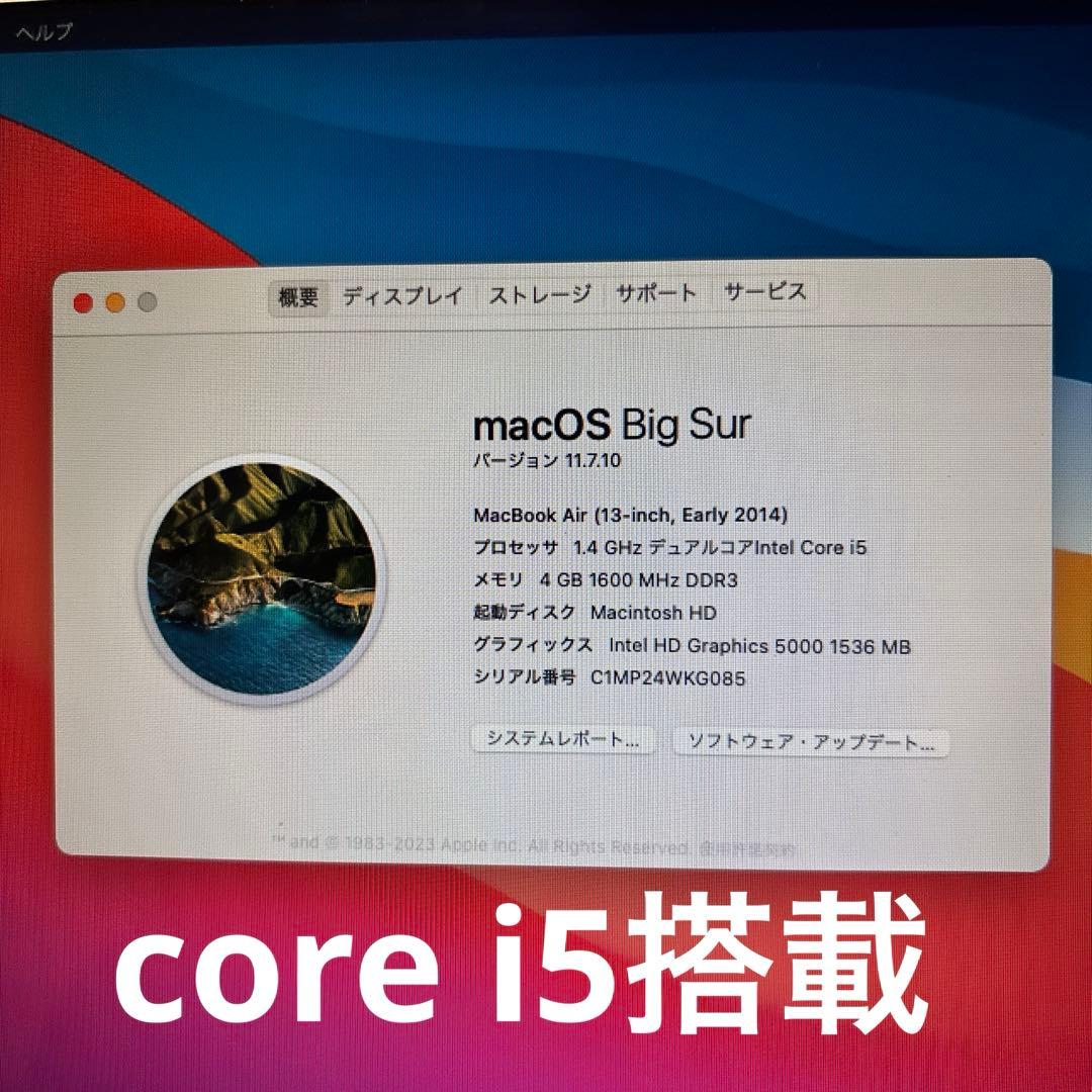 MacBook本体 MacBookAir 2014