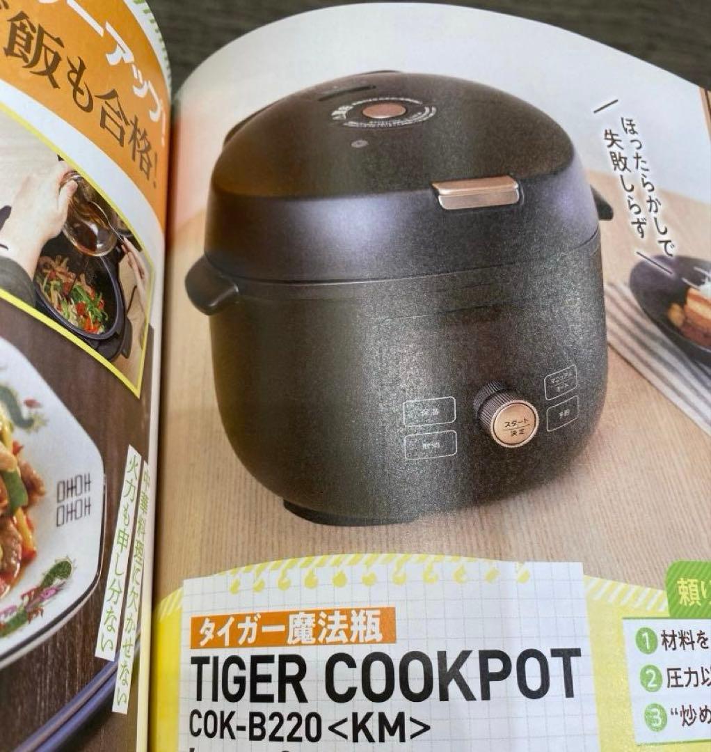 【新品】 TIGER COOKPOT 電気圧力鍋〔ブラック〕レシピ集付き