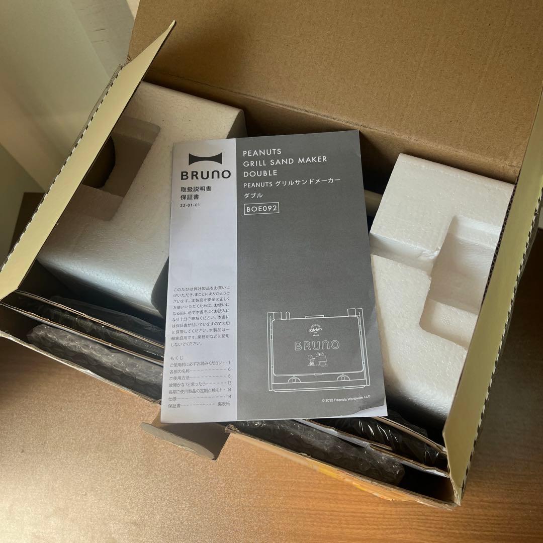 BRUNO PEANUTS グリルサンドメーカー ダブル アイボリー スヌーピー