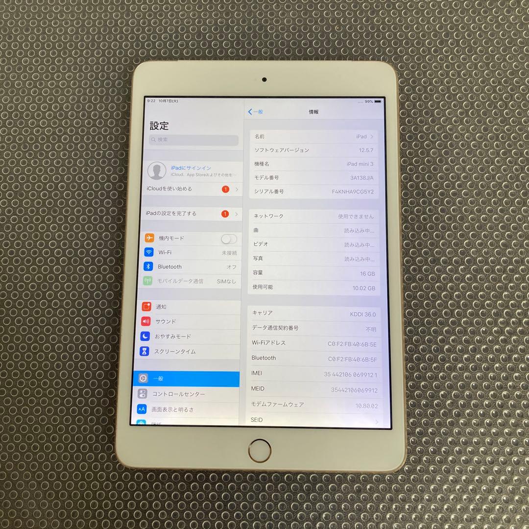 387【早い者勝ち】電池ほぼ新品☆iPad mini3 第3世代 16GB au