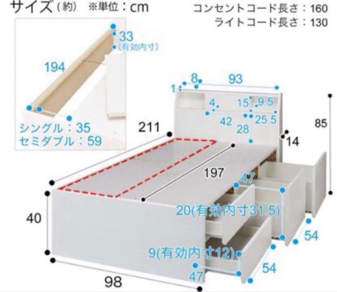 ニトリ　シングルベッドフレーム(アザン3 チェスト40J/WW)※解体済み
