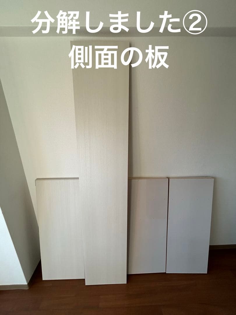 ニトリ　シングルベッドフレーム(アザン3 チェスト40J/WW)※解体済み