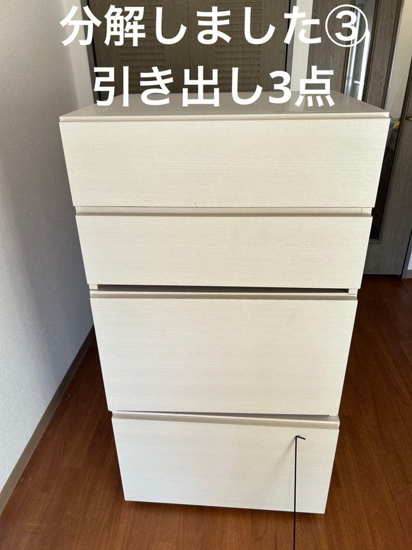 ニトリ　シングルベッドフレーム(アザン3 チェスト40J/WW)※解体済み