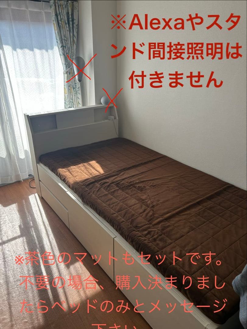 ニトリ　シングルベッドフレーム(アザン3 チェスト40J/WW)※解体済み