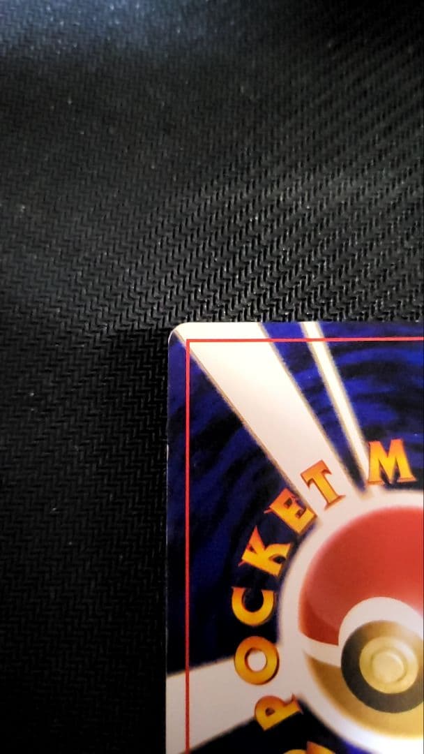 ひかるバンギラス　旧裏　ポケモンカード