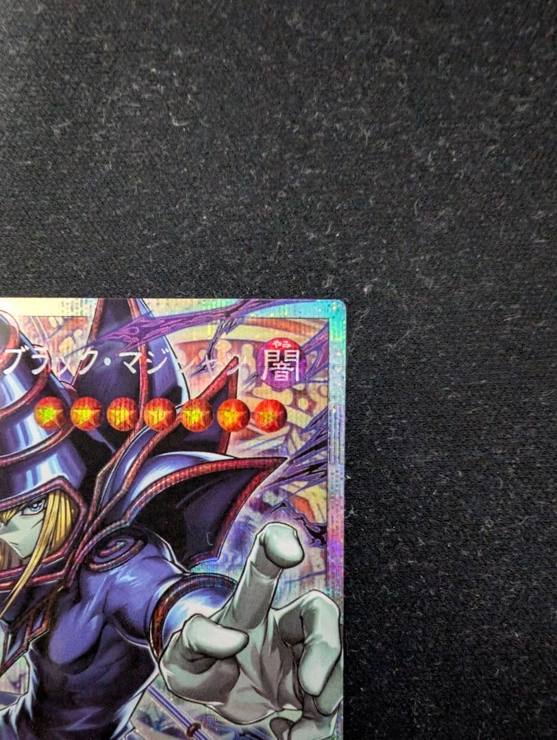 王のしもべ　ブラックマジシャン　オーバフレーム　プリシク