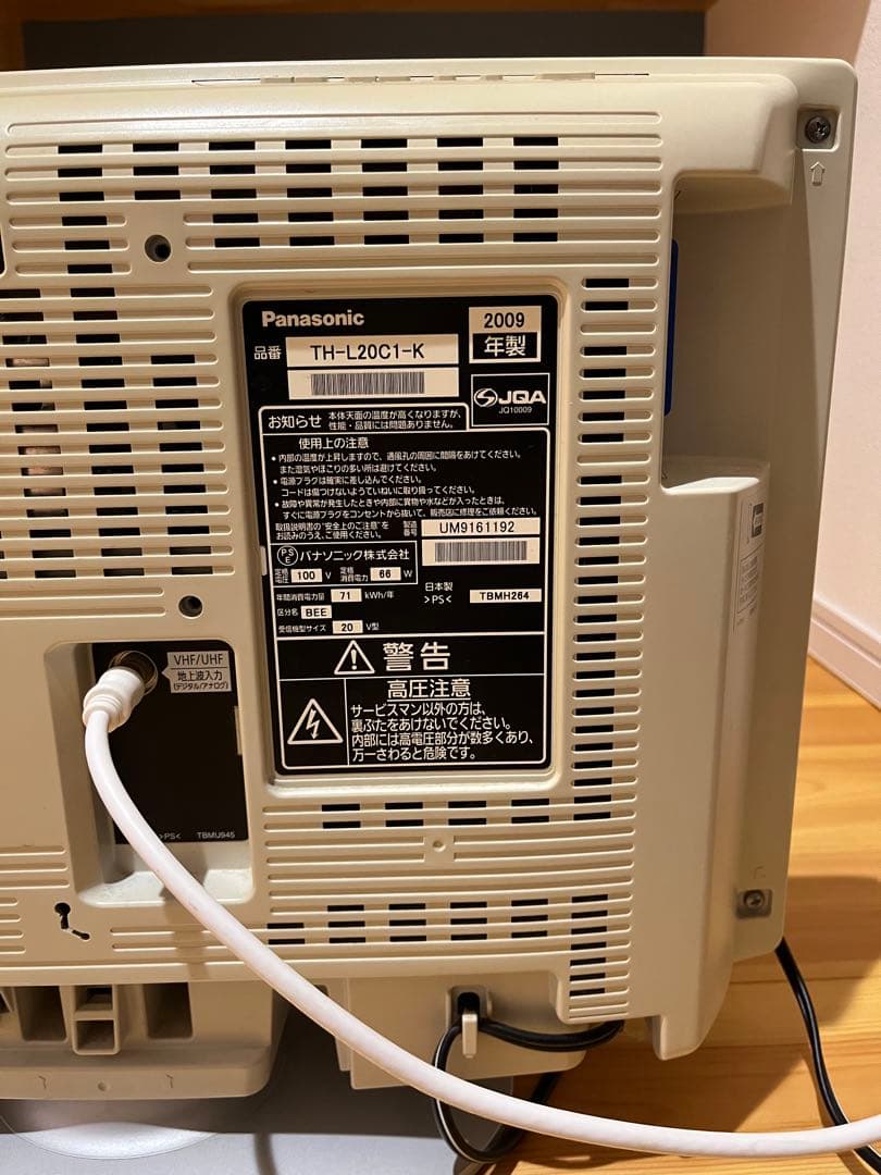 Panasonic TH-L20C1-K 20インチ液晶テレビ