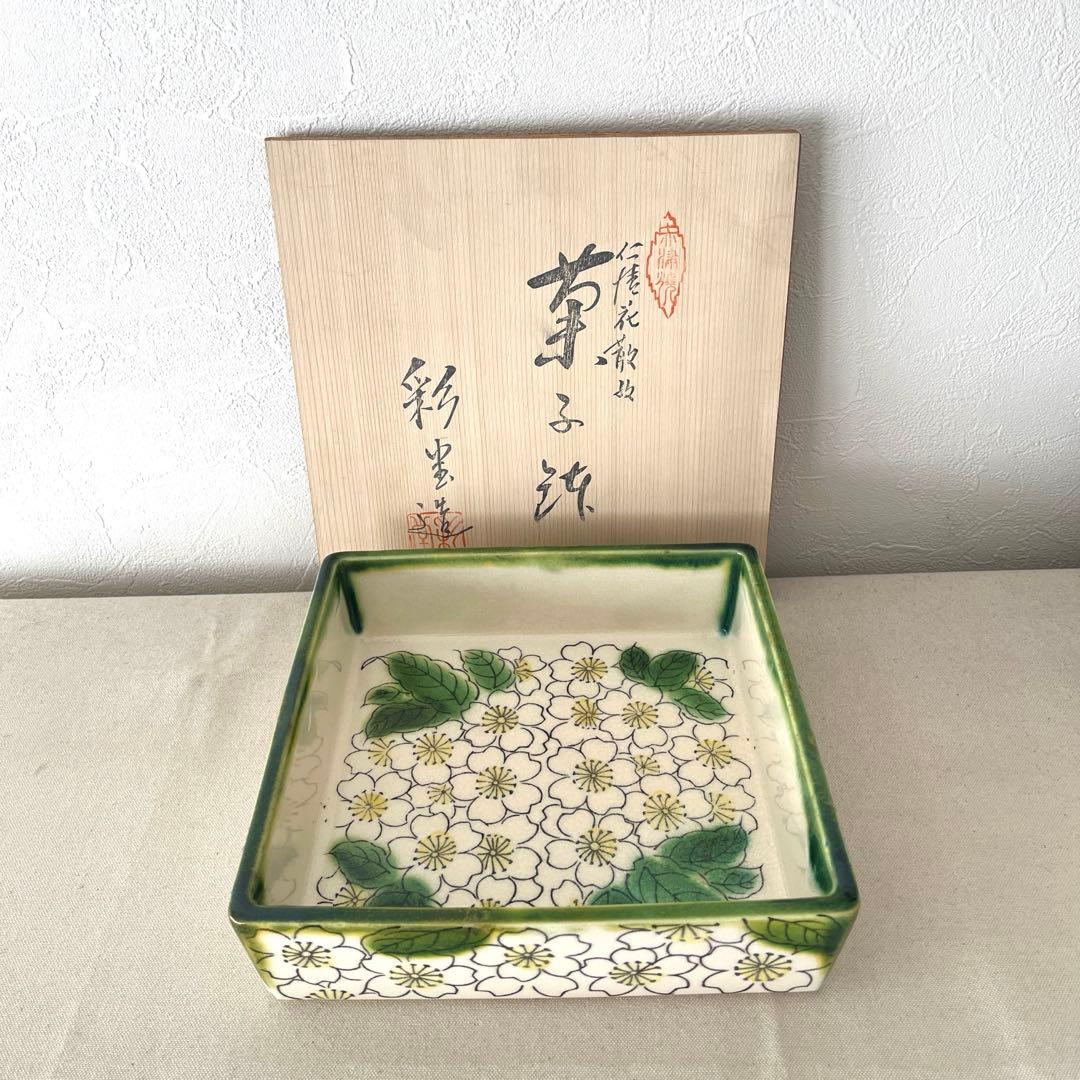 ☆H713○ 赤膚焼　サクラ柄　スクエア浅鉢【未使用】