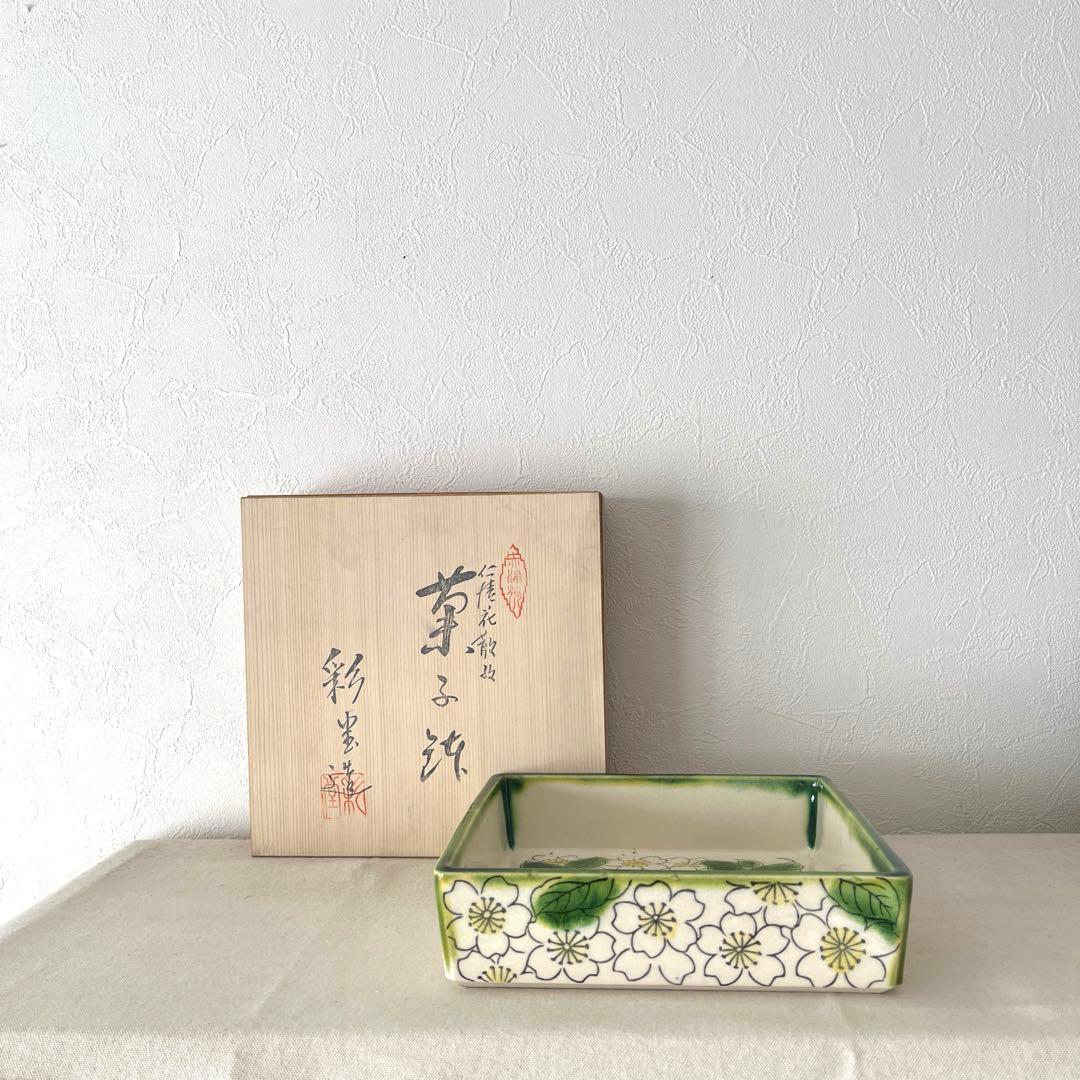 ☆H713○ 赤膚焼　サクラ柄　スクエア浅鉢【未使用】