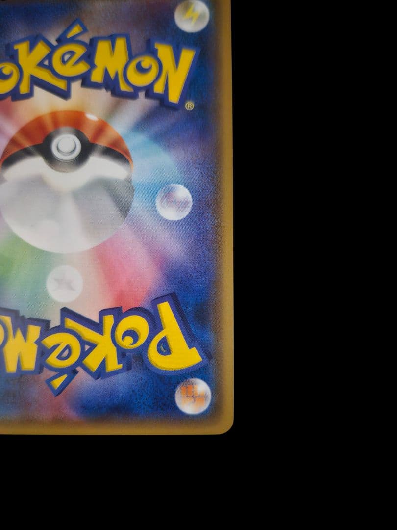 ピカチュウ　セブンイレブン　プロモ　(ピカガード)