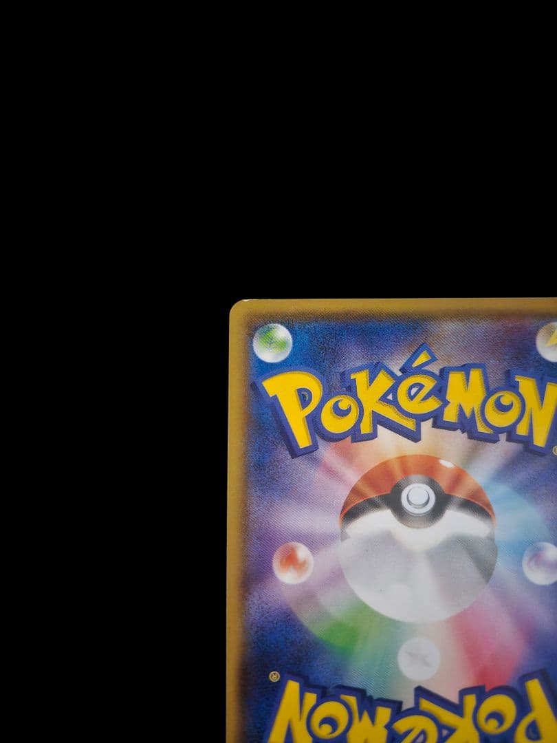 ピカチュウ　セブンイレブン　プロモ　(ピカガード)