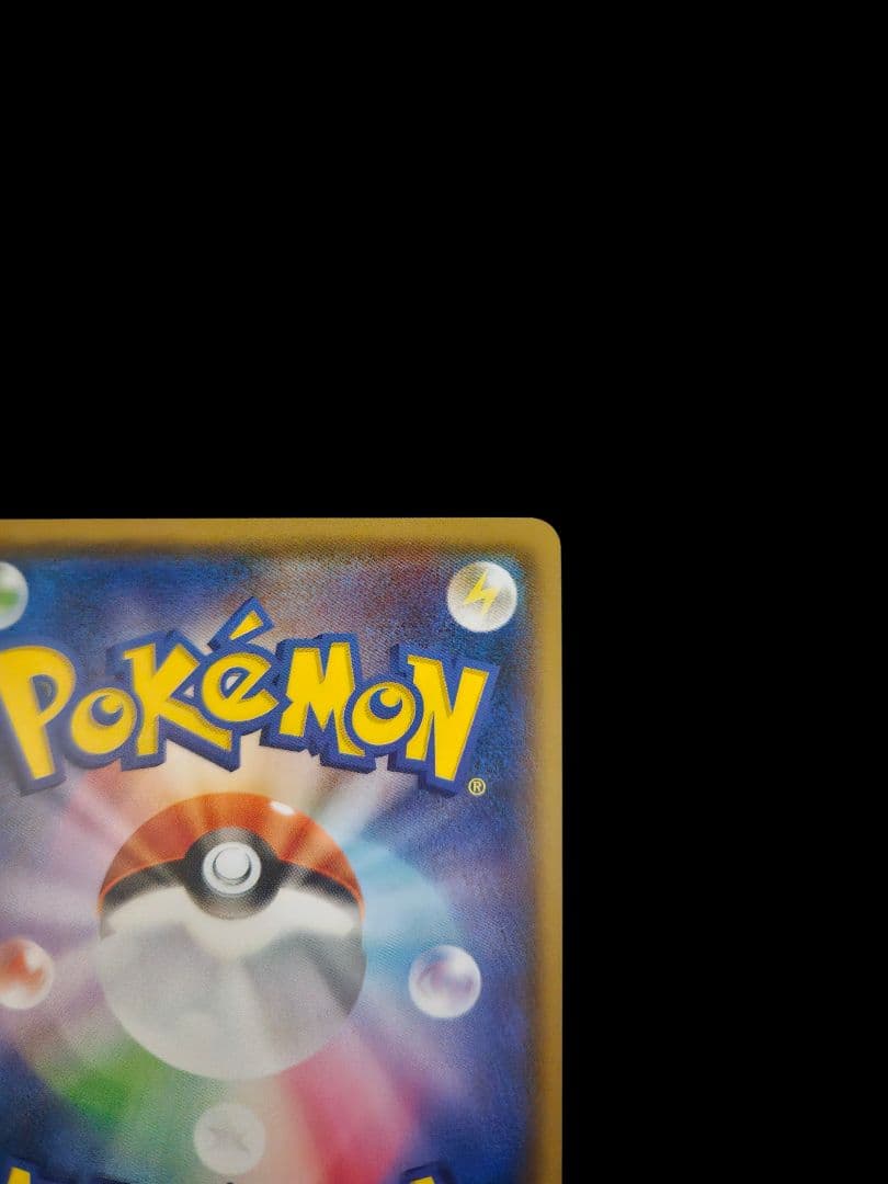 ピカチュウ　セブンイレブン　プロモ　(ピカガード)