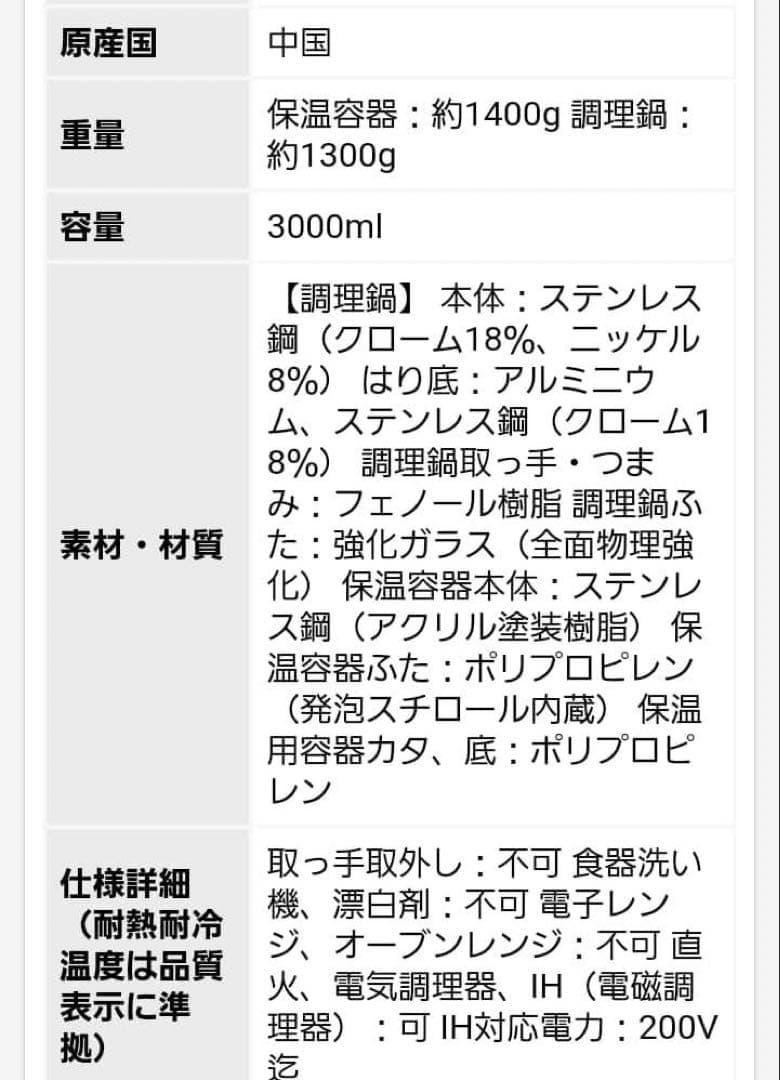 サーモス thermos 真空保温調理器 シャトルシェフ 3.0L