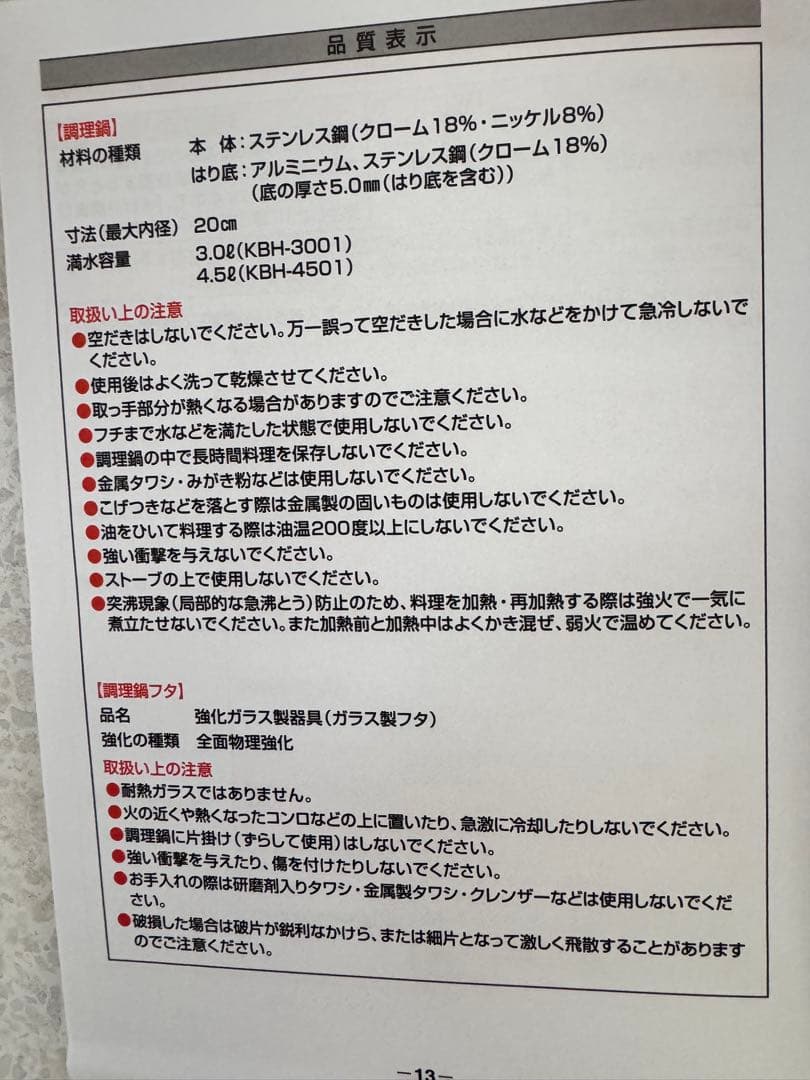 サーモス thermos 真空保温調理器 シャトルシェフ 3.0L