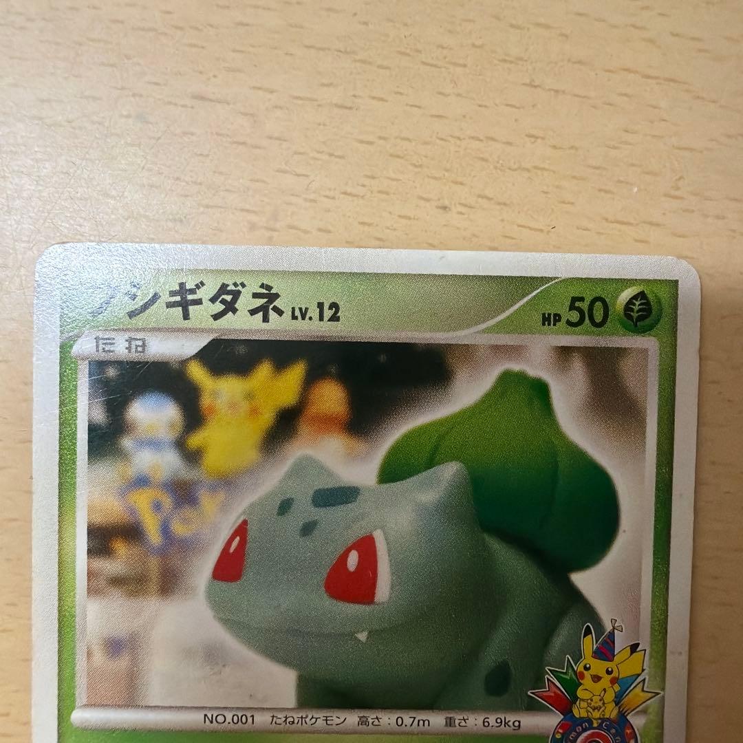 フシギダネ PROMO DPt-Pプロモカード 030/051