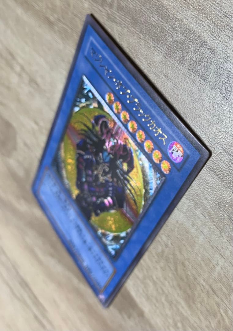 マジシャンオブブラックカオス レリーフ 遊戯王