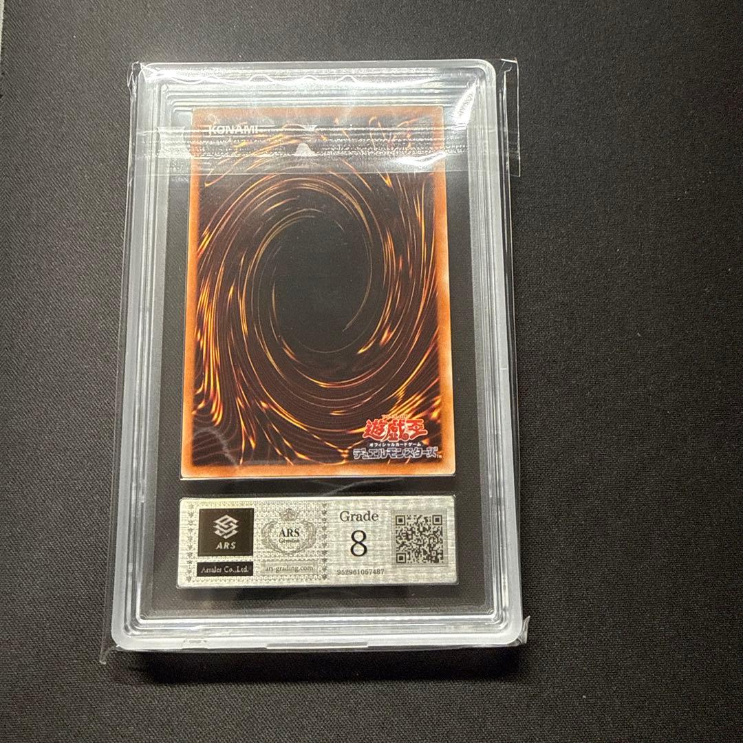 ARS8 遊戯王 2期 青眼の白龍 ウルトラ LB-01