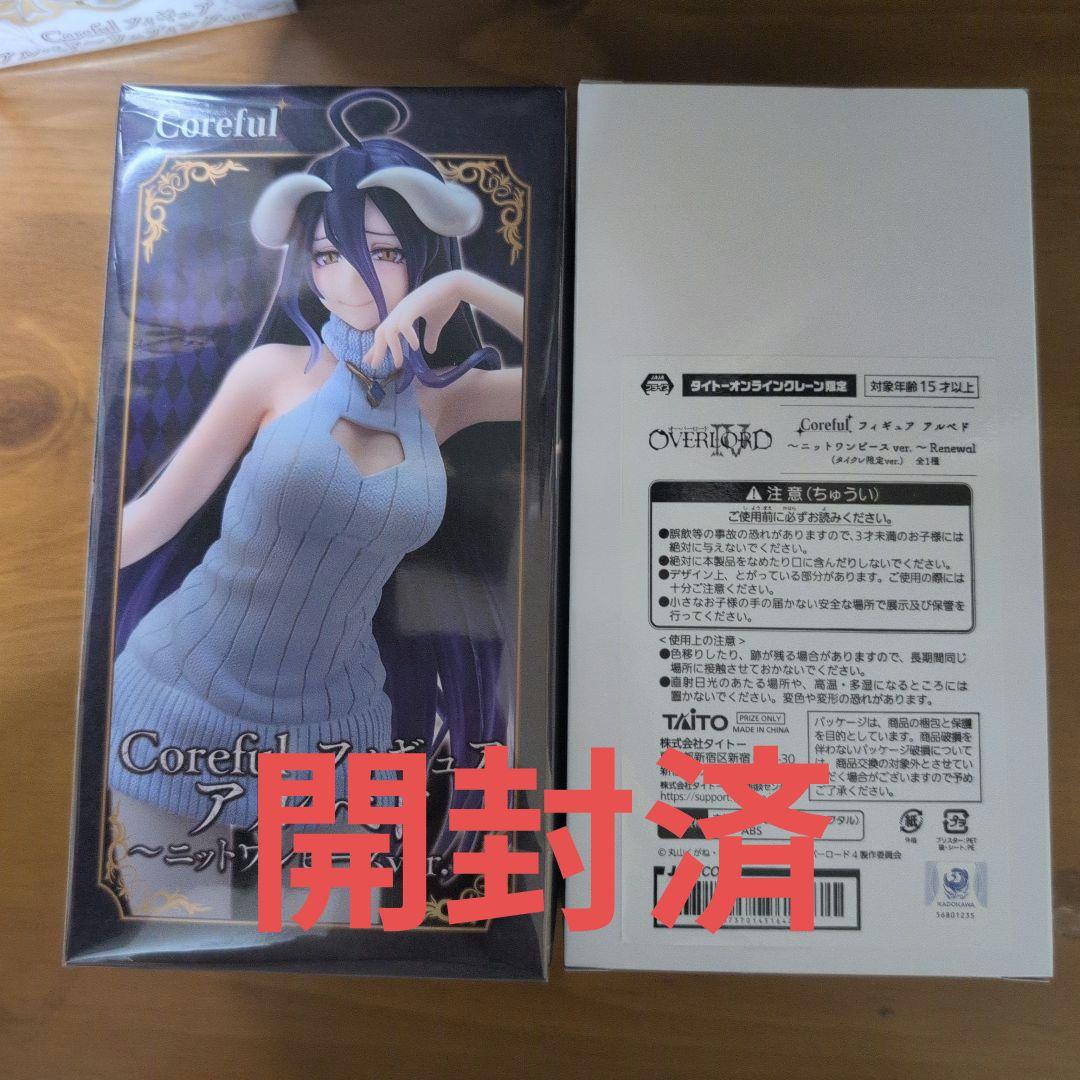 OVERLORD Coreful フィギュア アルベド セット