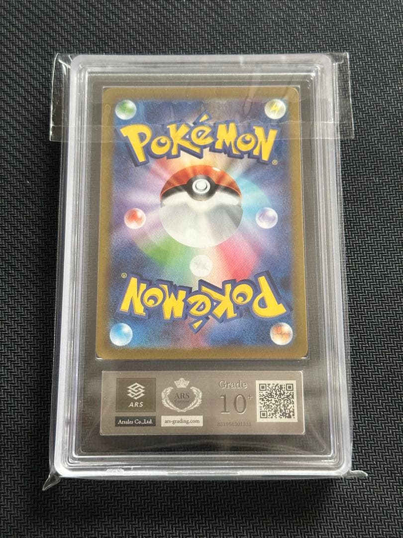 ARS 10+ギラティナVSTAR HR S11ロストアビス 120/100