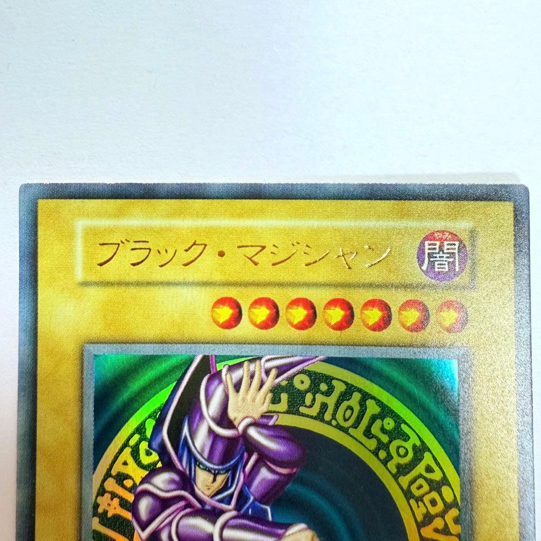 遊戯王 ブラックマジシャン 初期 ウルトラ