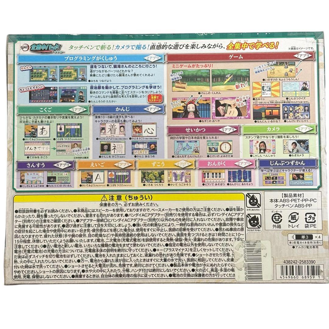 新品　バンダイ BANDAI 鬼滅の刃　全集中パッド グリーン 電子玩具