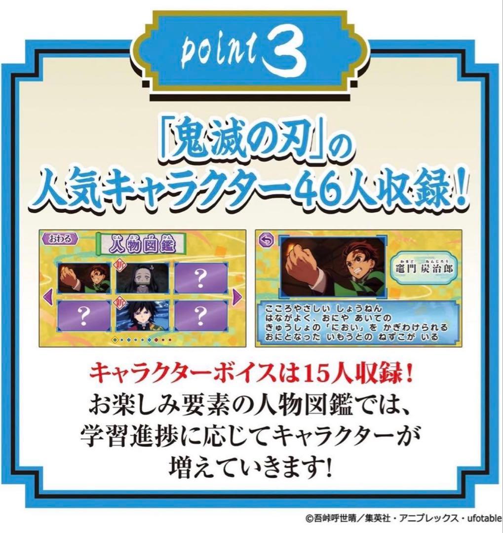 新品　バンダイ BANDAI 鬼滅の刃　全集中パッド グリーン 電子玩具