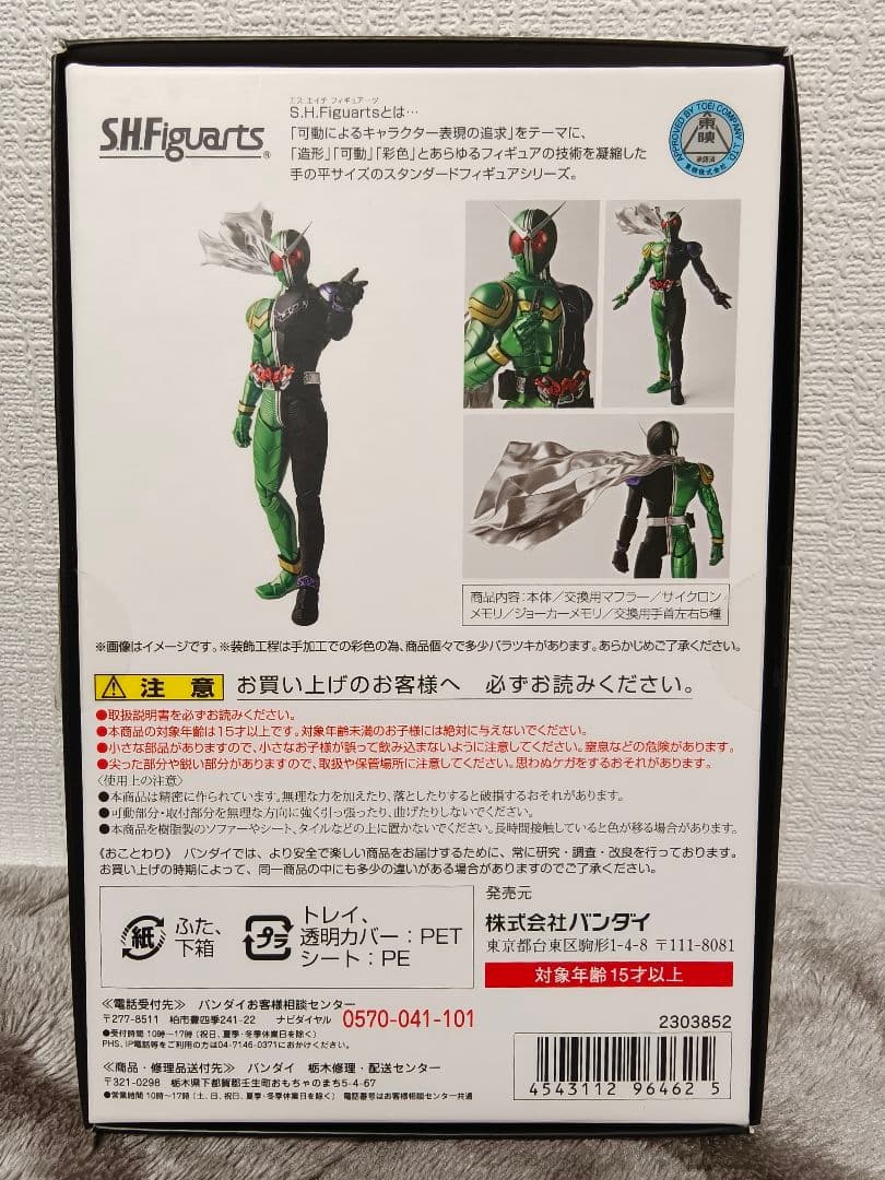 SHFiguarts （真骨彫製法）仮面ライダーW サイクロンジョーカー