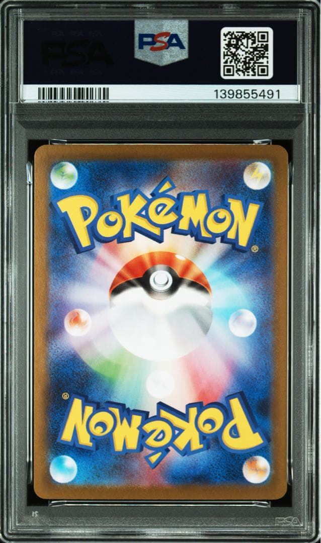 PSA9 メガルカリオMUR 【M1L 092/063】