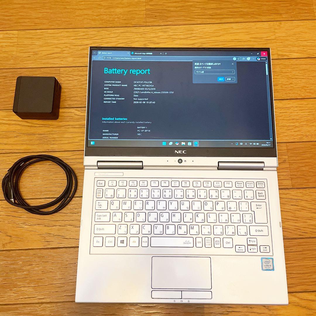 中古NEC Versa Pro PC-VKT16GVG4 2in1 i5 8th