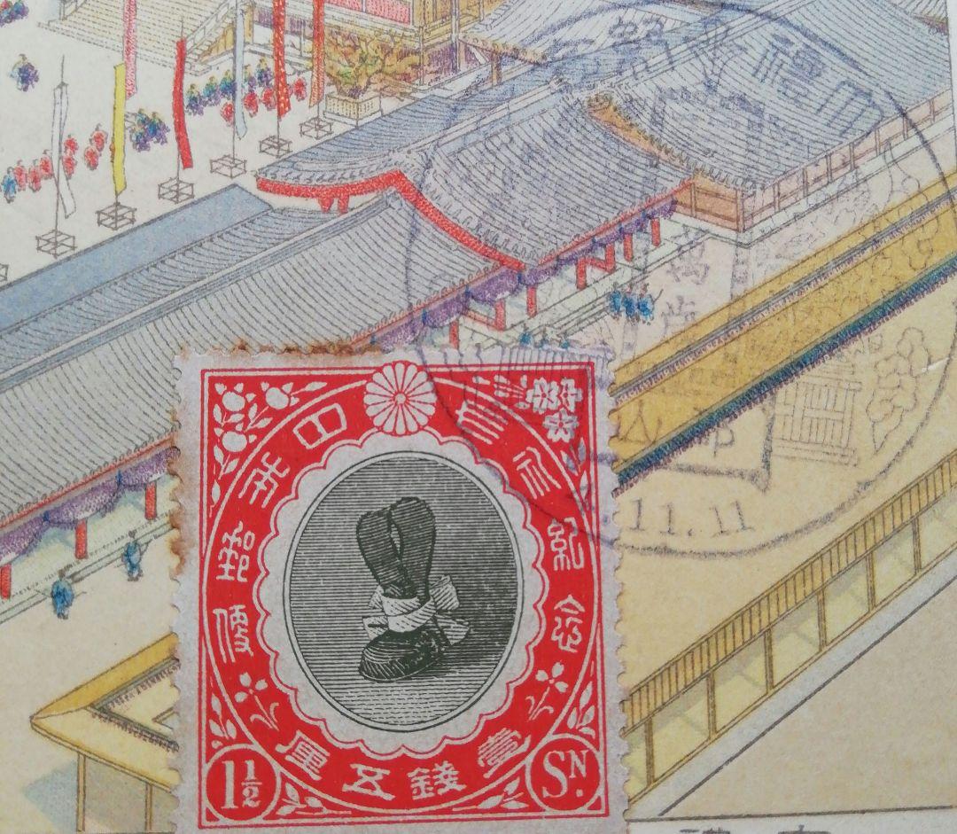 大正、昭和大礼絵葉書×７枚