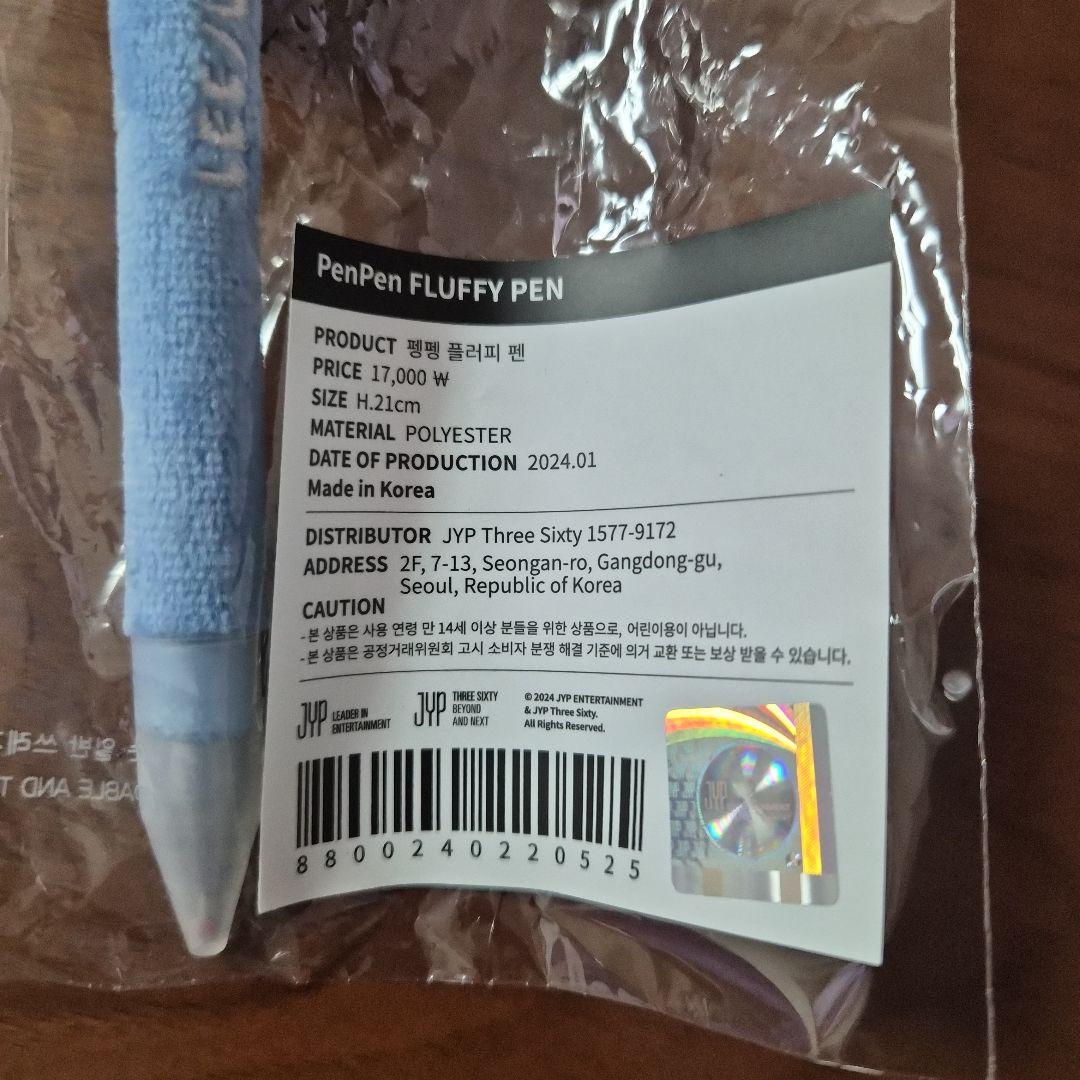 2PM ジュノ フラッフィーペン