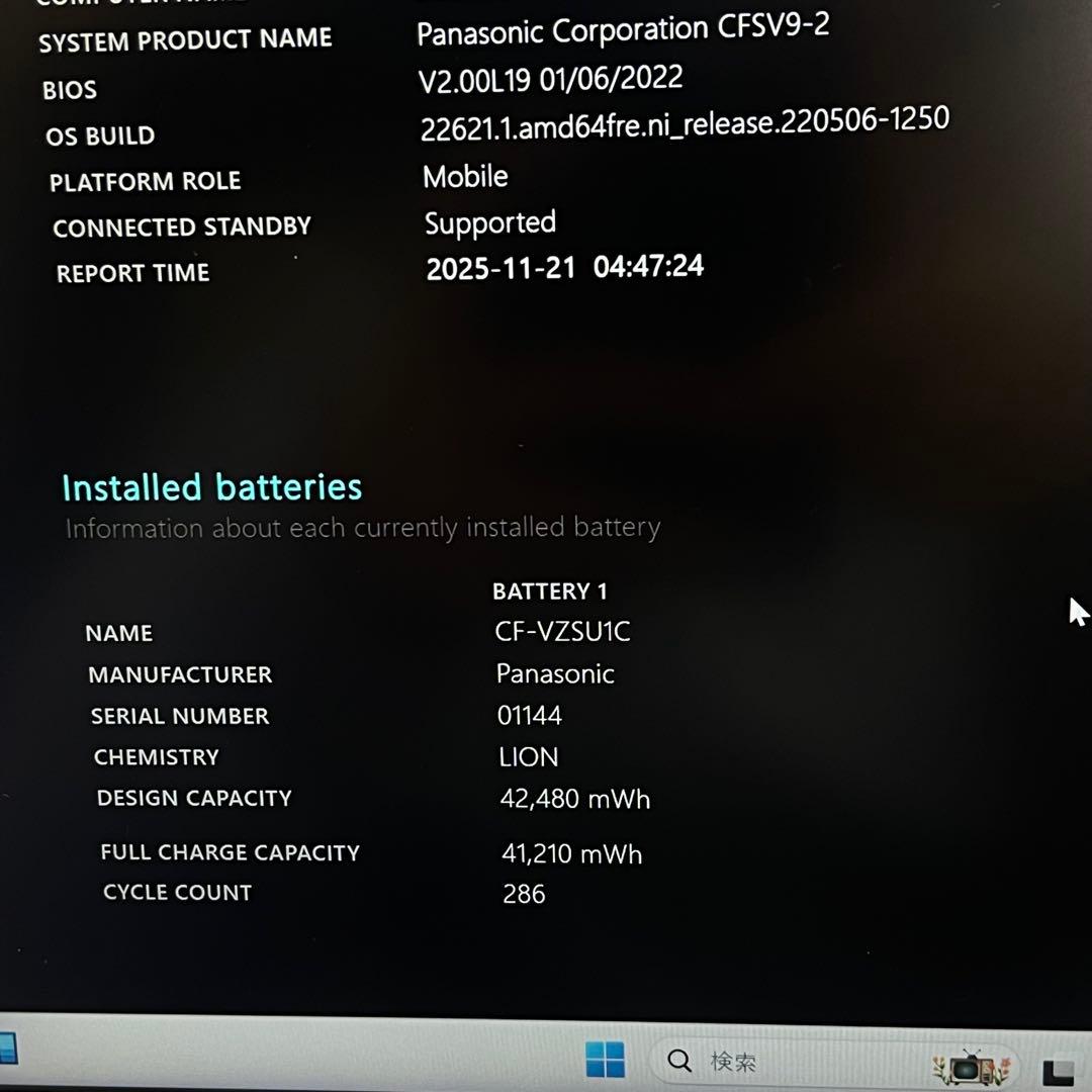 #482 Let’s Note CF-SV9 10世代 i5-10310U 8G