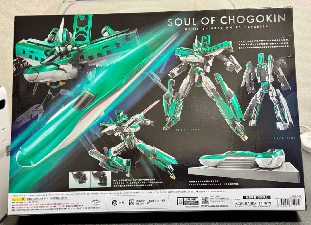 GX-115 新幹線変形ロボ シンカリオン Ｅ５はやぶさ