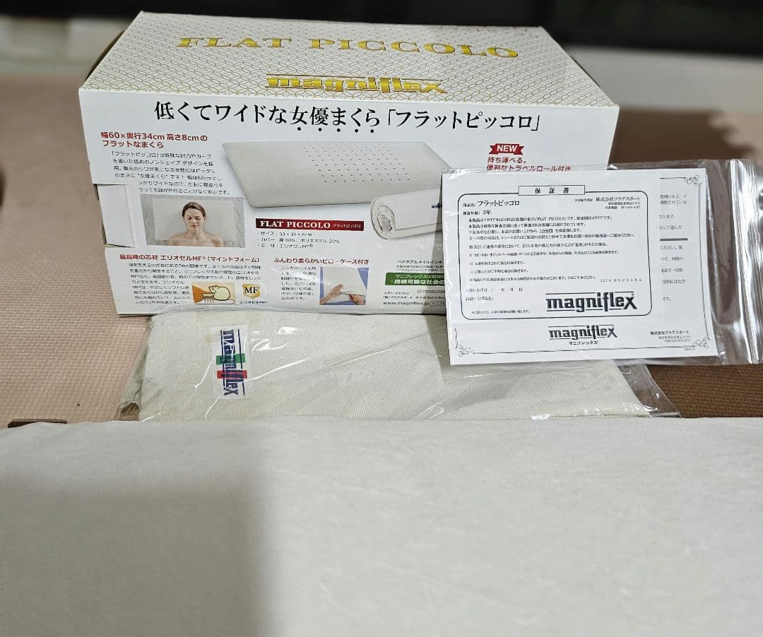 magniflex FLAT PICCOLO 枕
