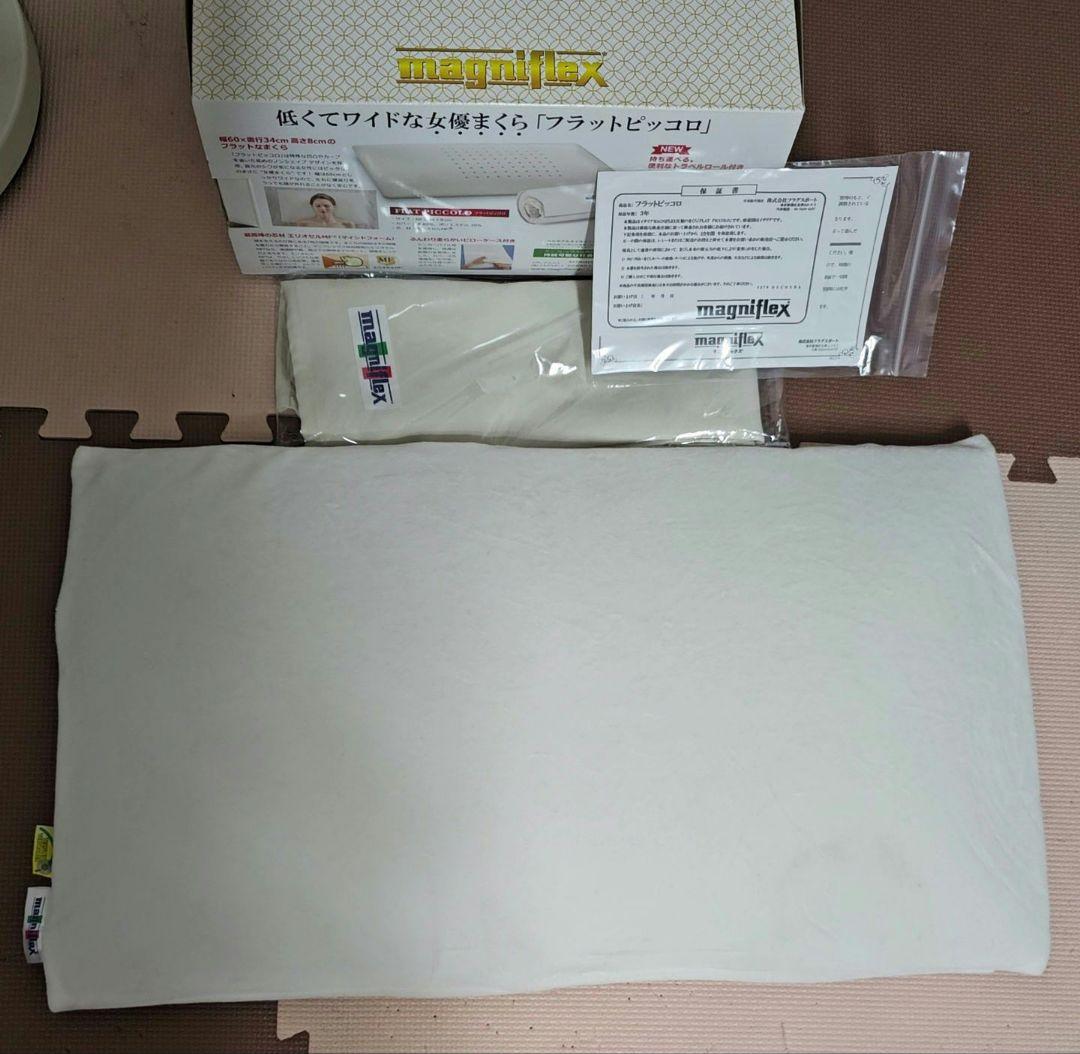 magniflex FLAT PICCOLO 枕