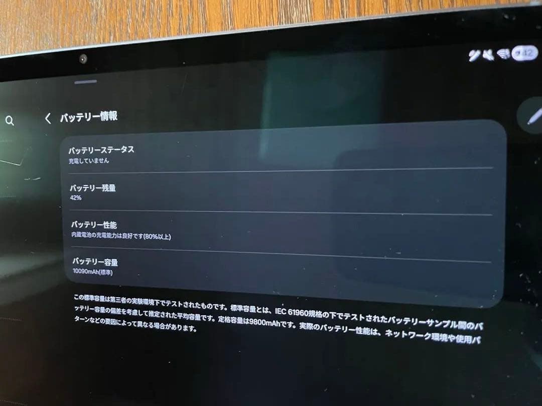 Androidタブレット Galaxy Tab S10+