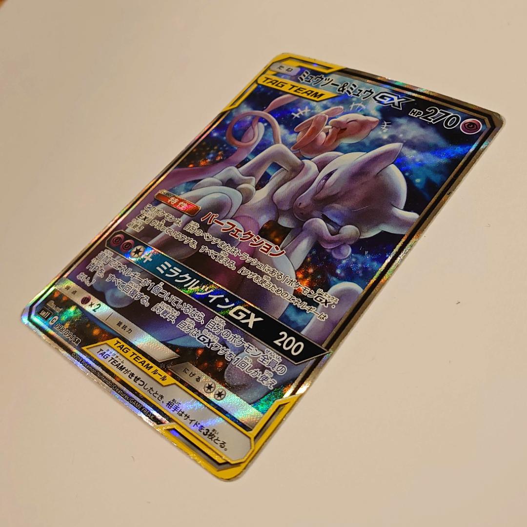 ミュウツー&ミュウGX SR SA SM11 ミラクルツイン