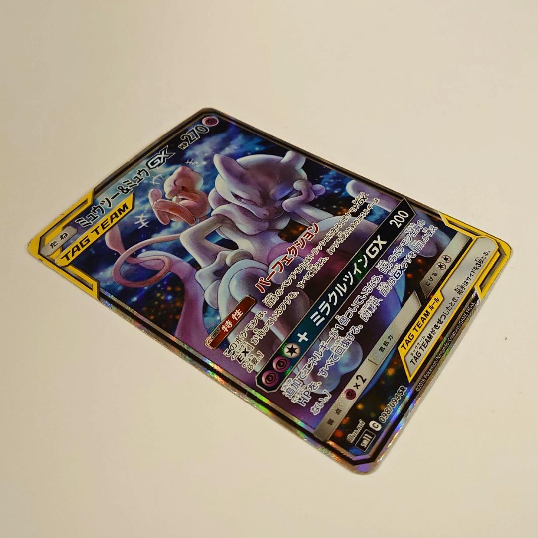ミュウツー&ミュウGX SR SA SM11 ミラクルツイン