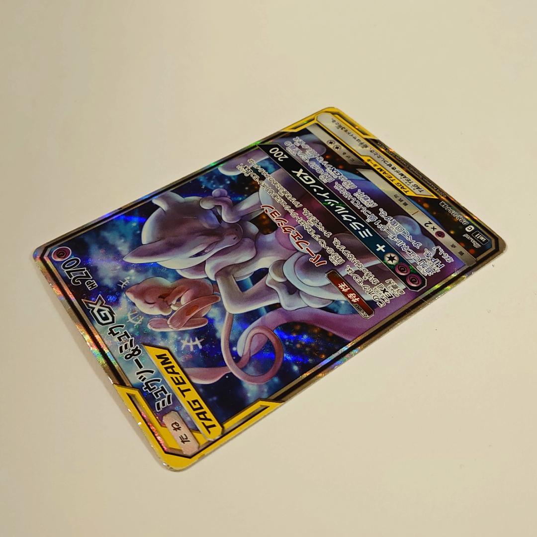 ミュウツー&ミュウGX SR SA SM11 ミラクルツイン