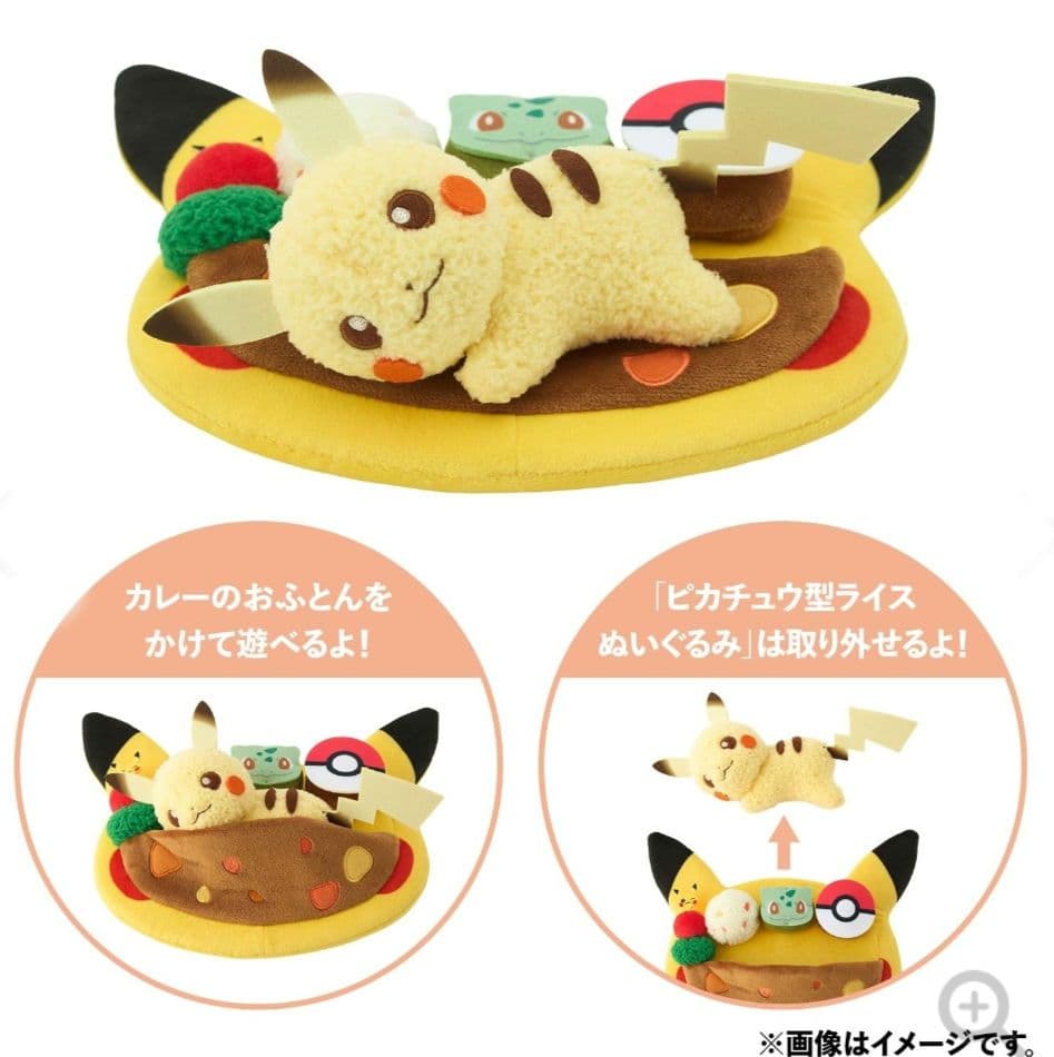 ポケモン★♥ピカチュウ♥★カフェプレート風 ぬいぐるみ★ポケセンセンター