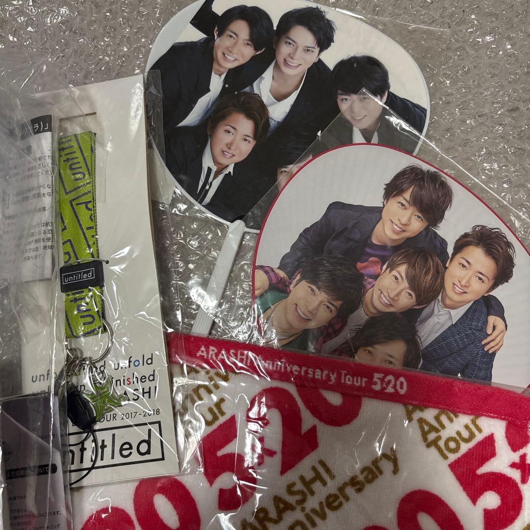 WeareARASHI ペンライトプラスおまけ