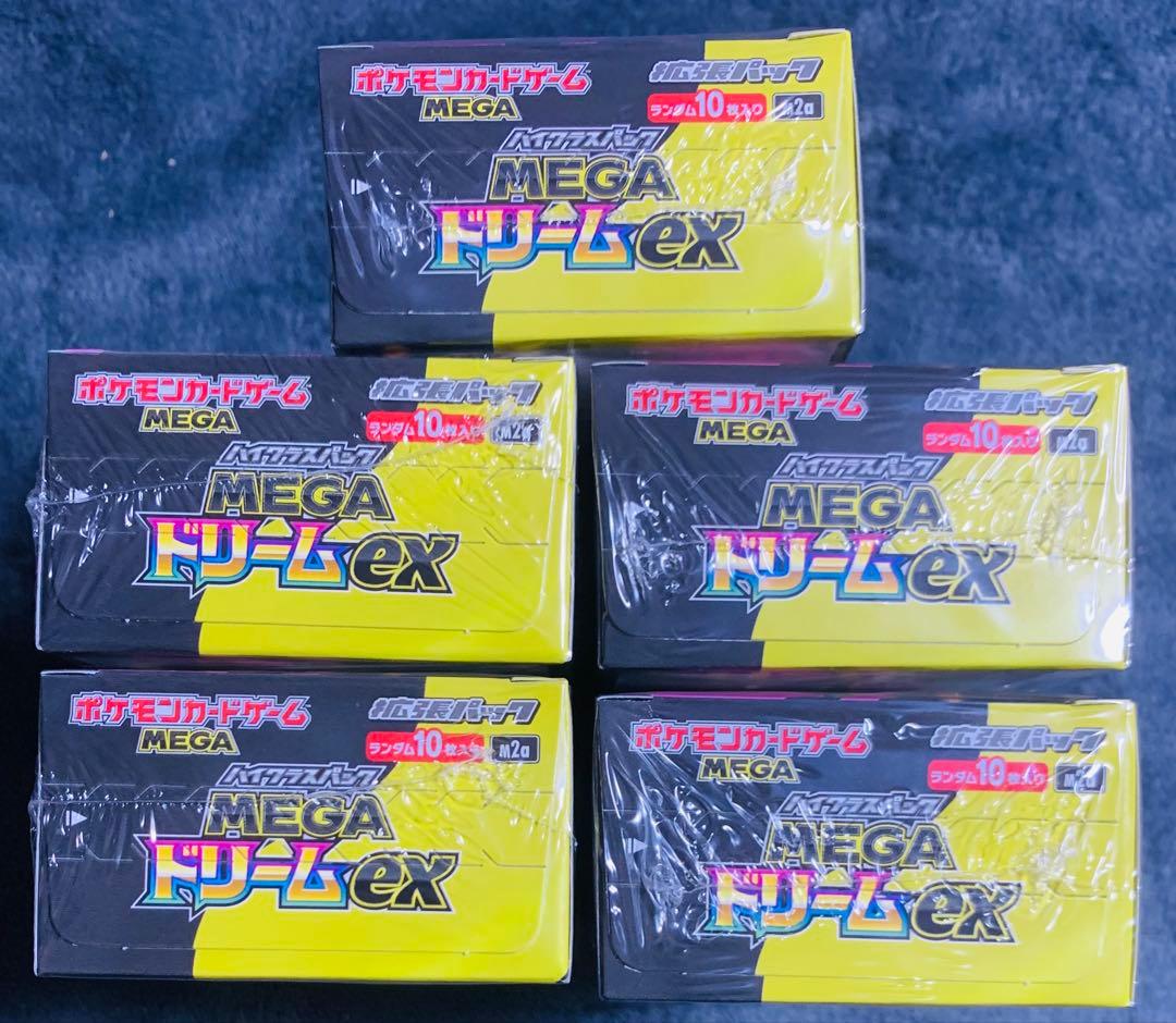 ポケモン ハイクラス MEGAドリームex 新品未開封 5boxシュリンク付