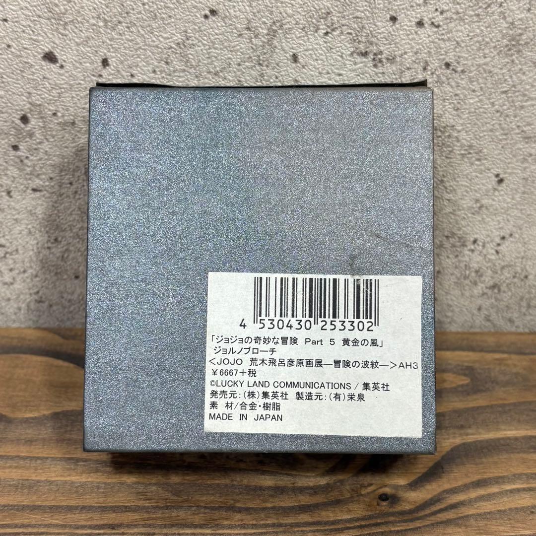 ジョルノ てんとう虫 ブローチ 美品 ジョジョ展　ジョジョ 原画展 限定品